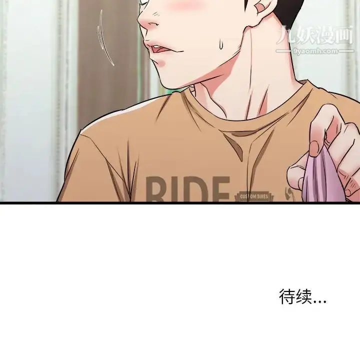 漫画《寄住姐姐家》第5话第142张图