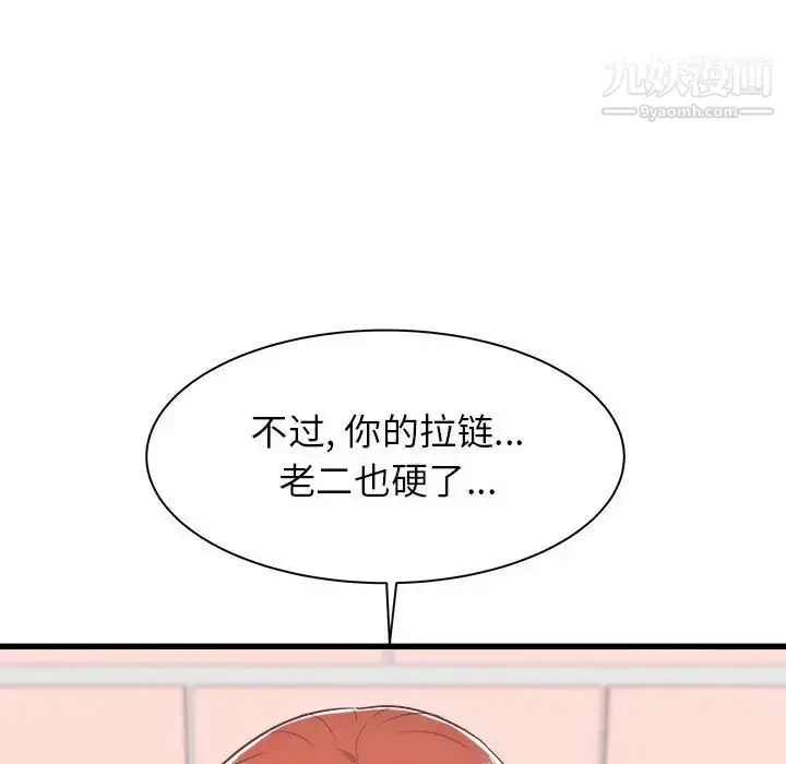 漫画《寄住姐姐家》第5话第18张图