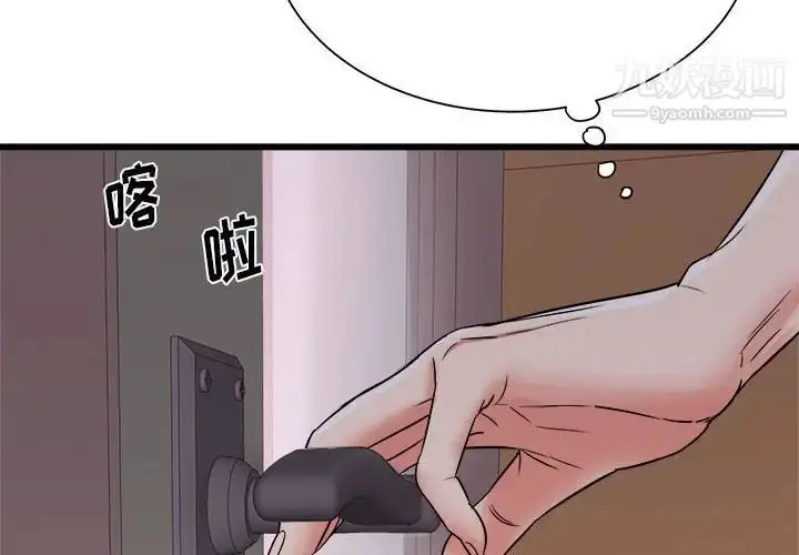 漫画《寄住姐姐家》第5话第2张图