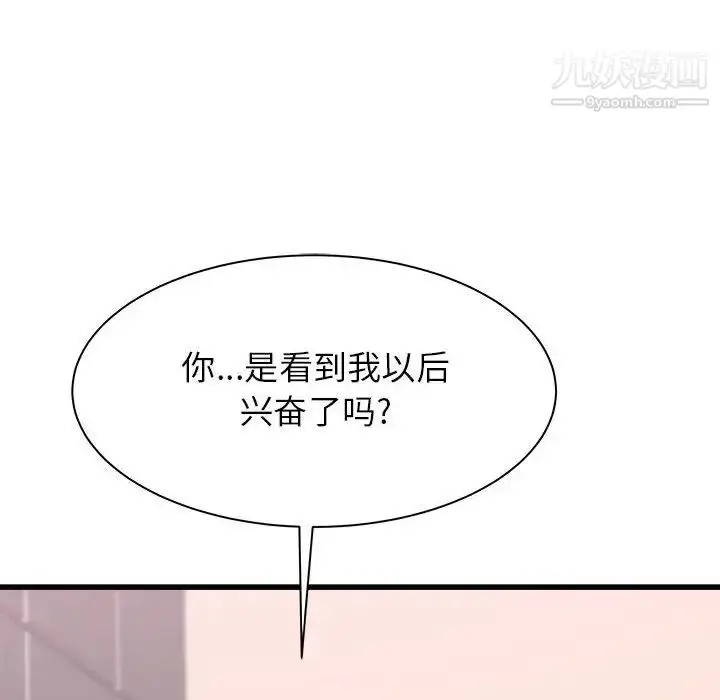 漫画《寄住姐姐家》第5话第24张图