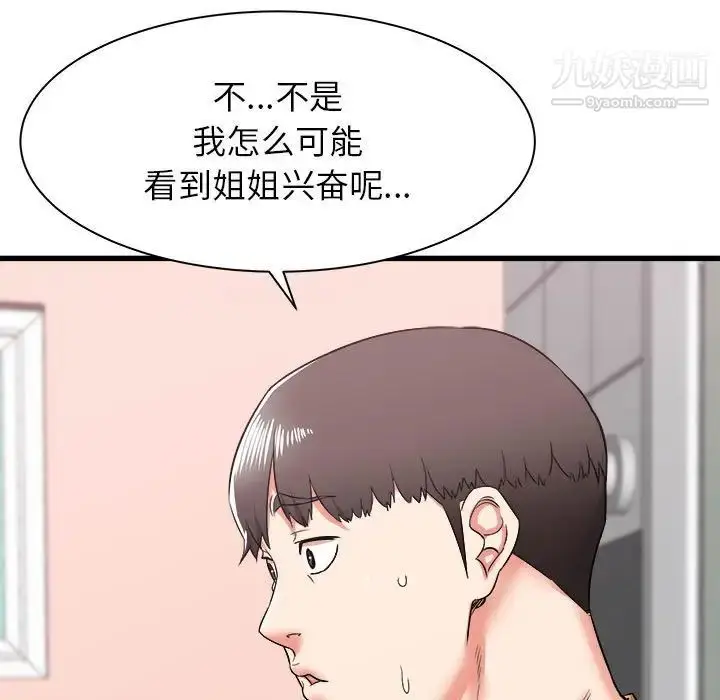 漫画《寄住姐姐家》第5话第27张图