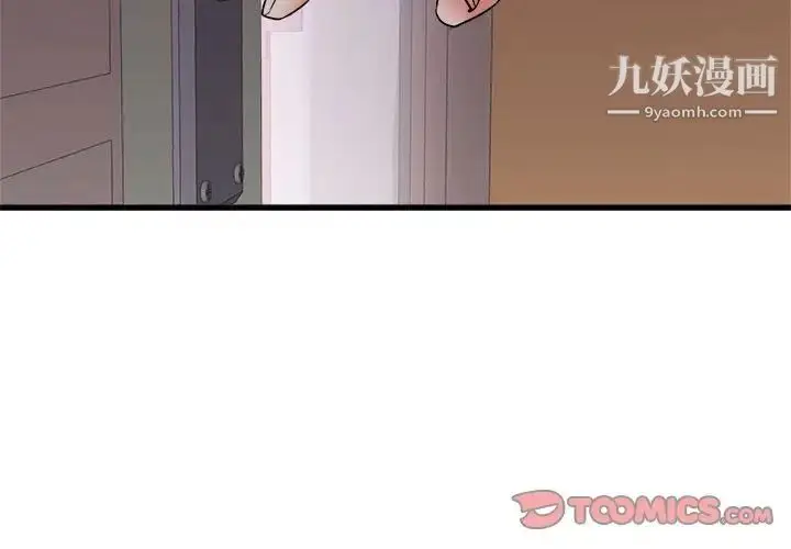 漫画《寄住姐姐家》第5话第3张图