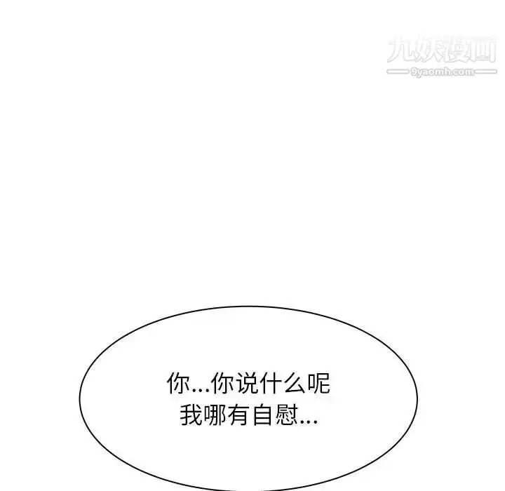 漫画《寄住姐姐家》第5话第31张图