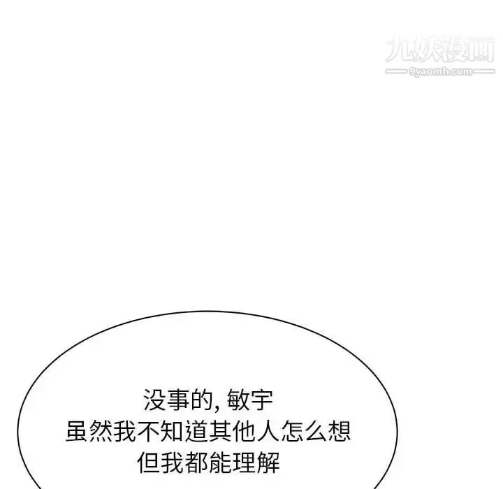 漫画《寄住姐姐家》第5话第33张图