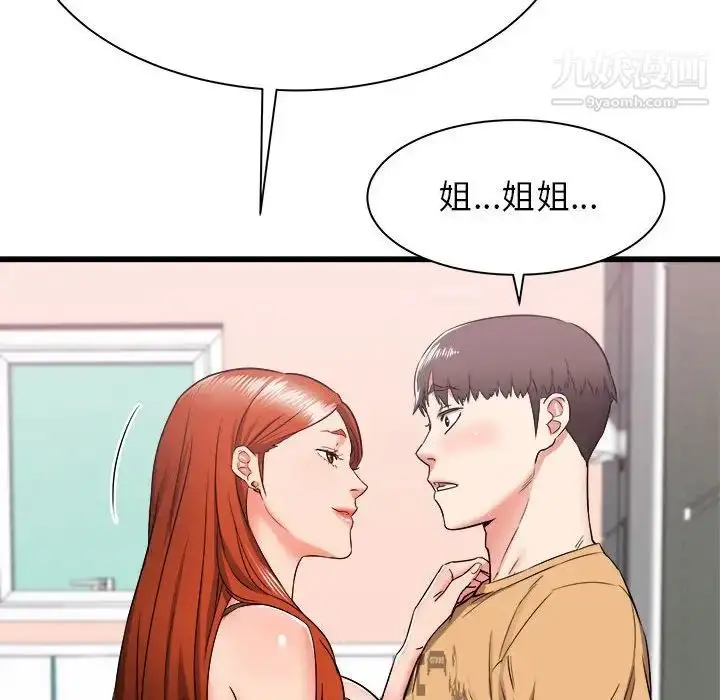 漫画《寄住姐姐家》第5话第34张图