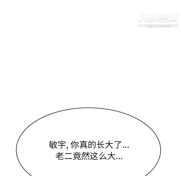 漫画《寄住姐姐家》第5话第36张图