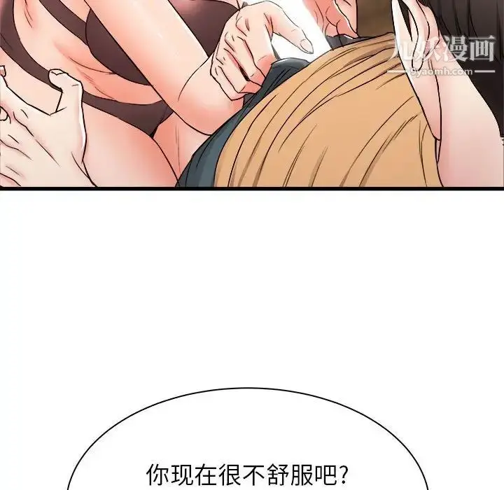 漫画《寄住姐姐家》第5话第38张图