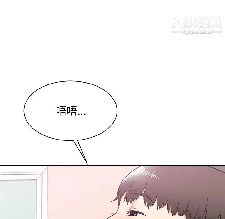 漫画《寄住姐姐家》第5话第45张图