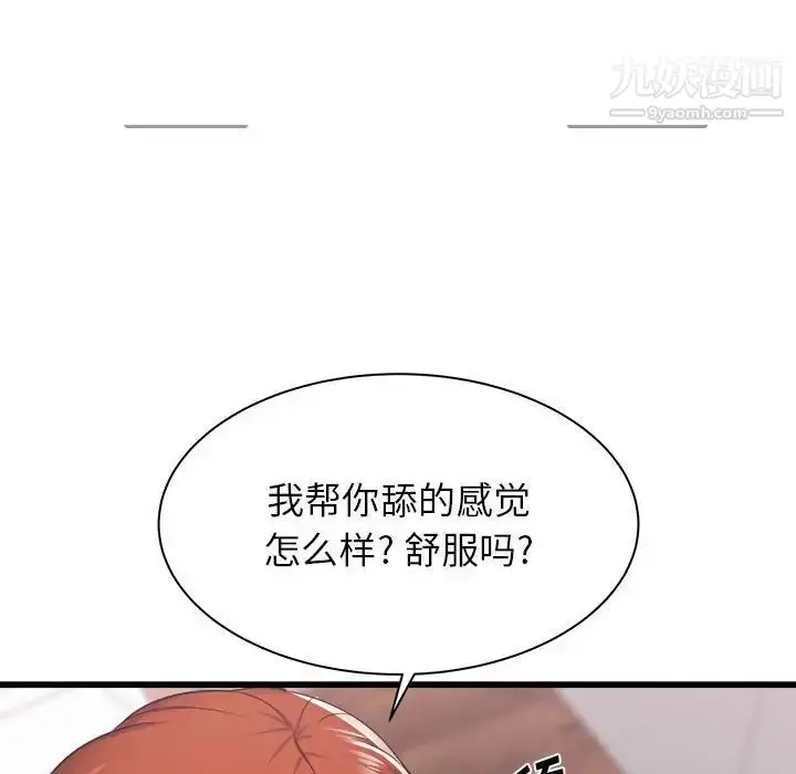 漫画《寄住姐姐家》第5话第51张图