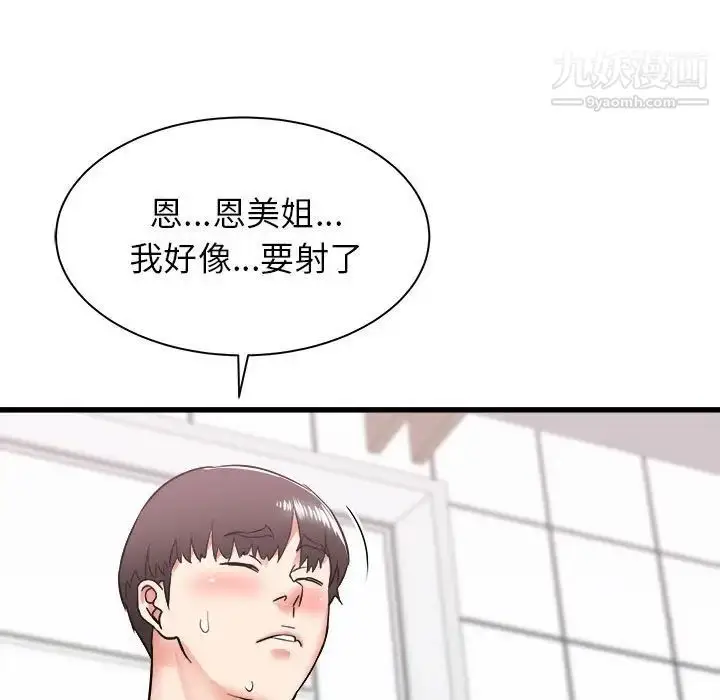 漫画《寄住姐姐家》第5话第56张图