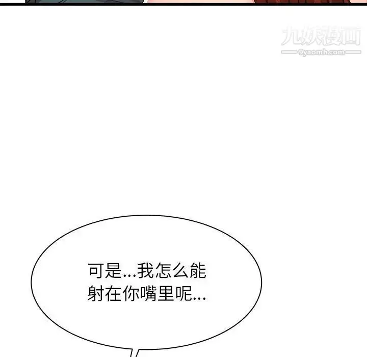 漫画《寄住姐姐家》第5话第58张图