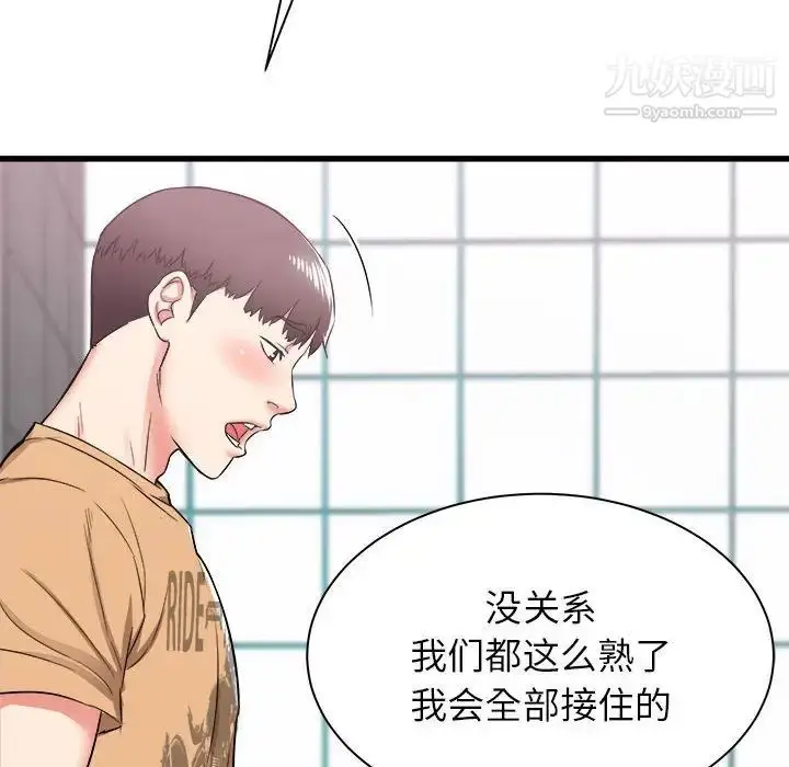 漫画《寄住姐姐家》第5话第59张图
