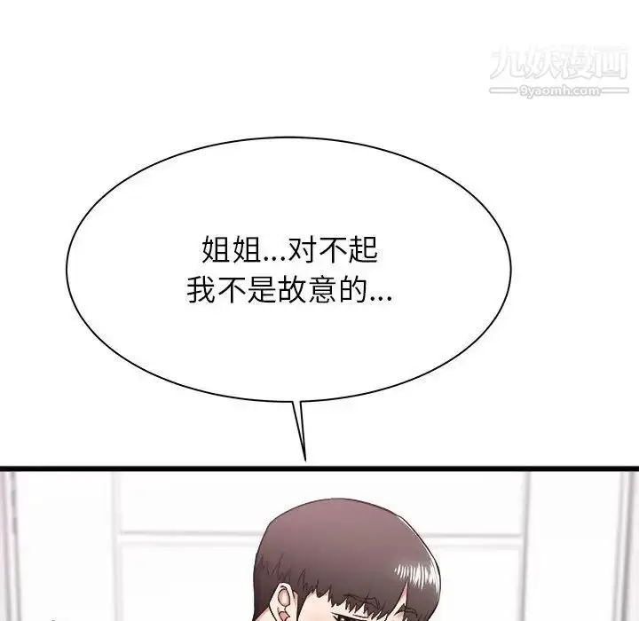 漫画《寄住姐姐家》第5话第70张图