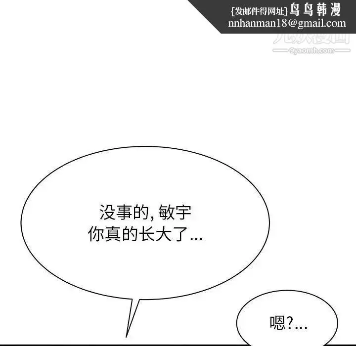 漫画《寄住姐姐家》第5话第72张图