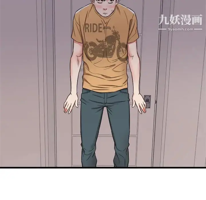 漫画《寄住姐姐家》第5话第78张图