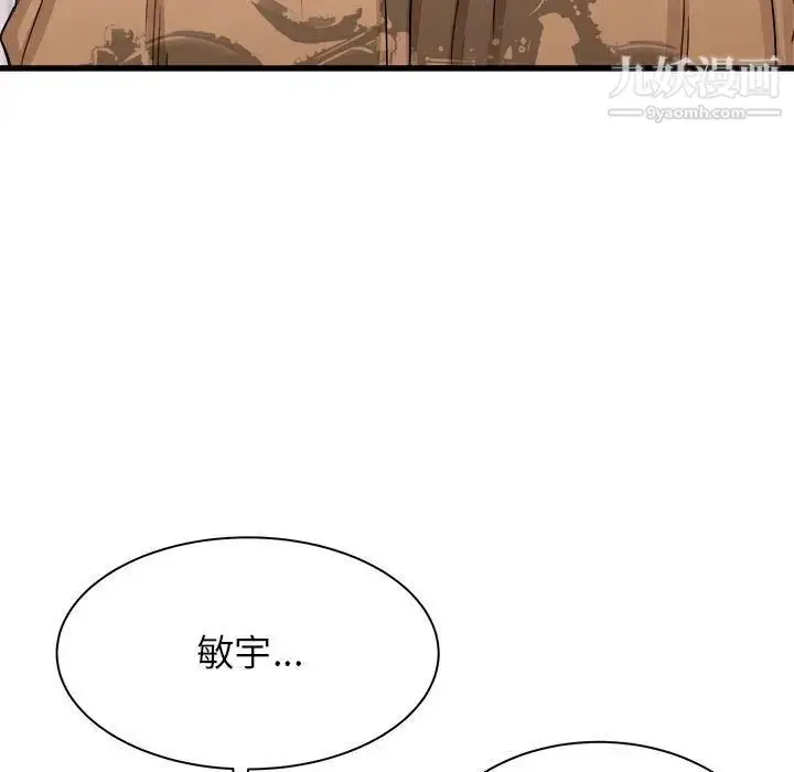 漫画《寄住姐姐家》第5话第82张图