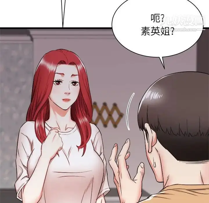 漫画《寄住姐姐家》第5话第83张图