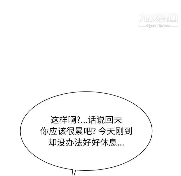 漫画《寄住姐姐家》第5话第89张图
