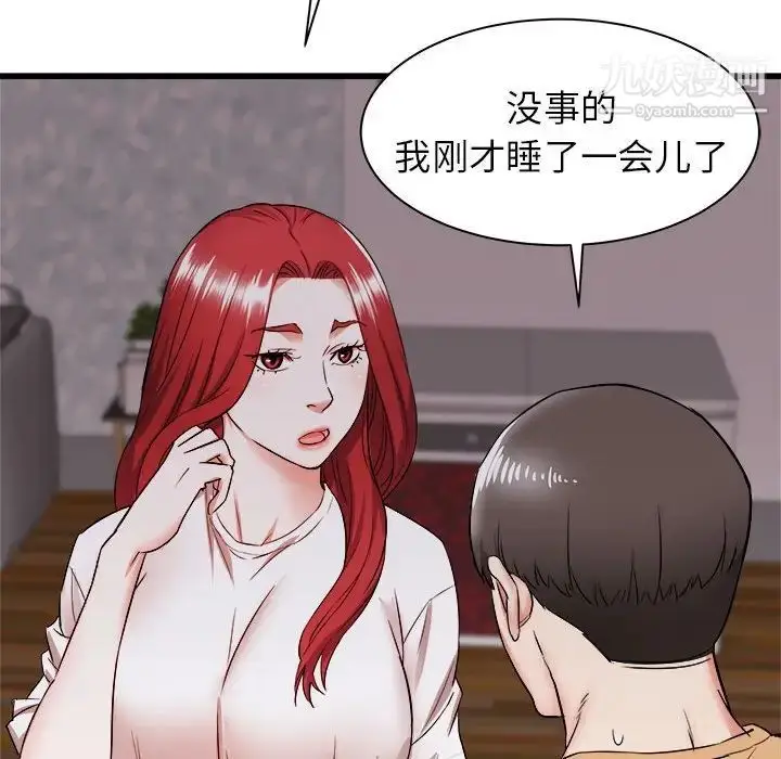 漫画《寄住姐姐家》第5话第90张图