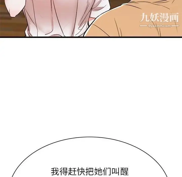 漫画《寄住姐姐家》第5话第91张图