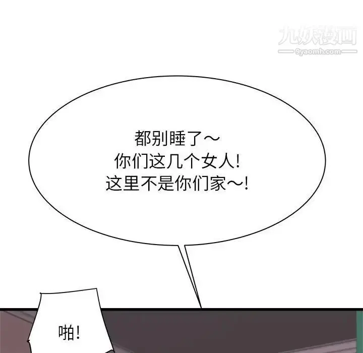 漫画《寄住姐姐家》第5话第94张图