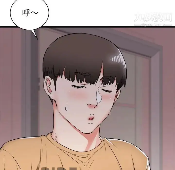 漫画《寄住姐姐家》第5话第97张图