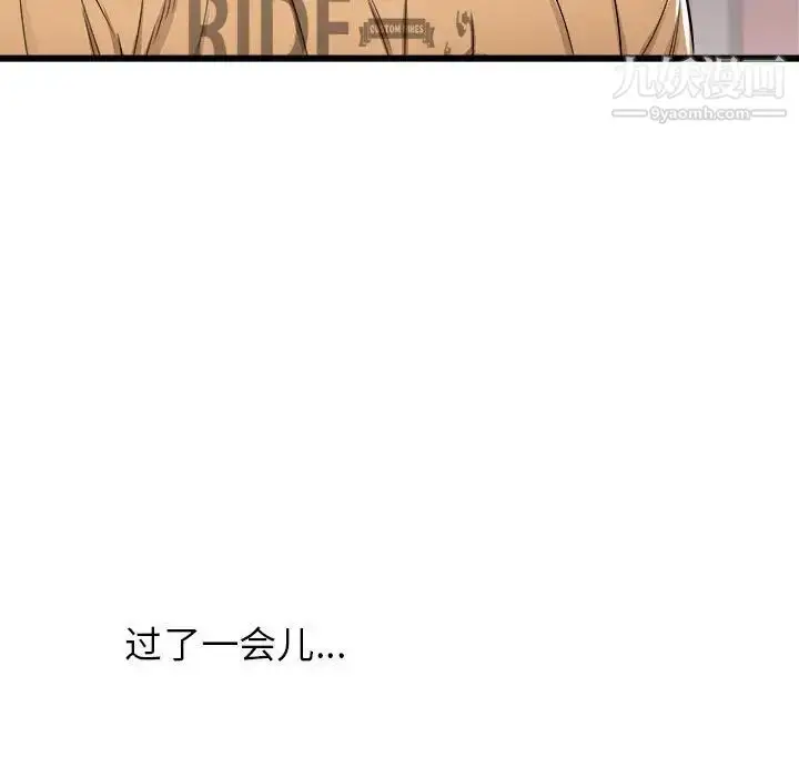 漫画《寄住姐姐家》第5话第98张图