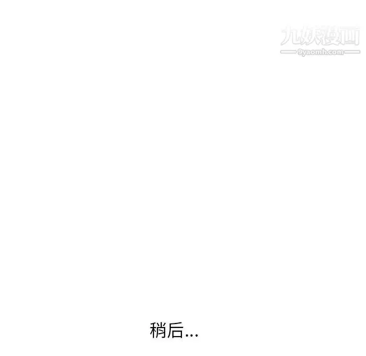 漫画《寄住姐姐家》第10话第105张图