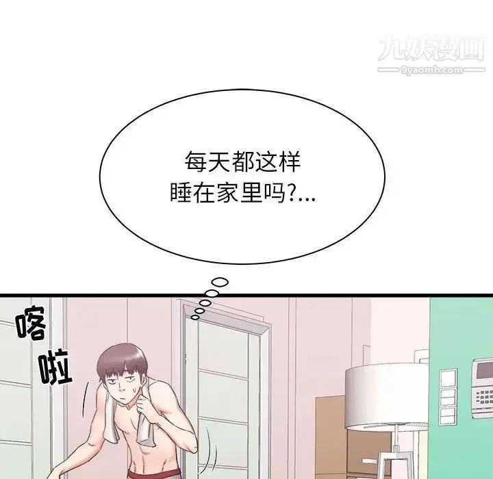 漫画《寄住姐姐家》第10话第110张图
