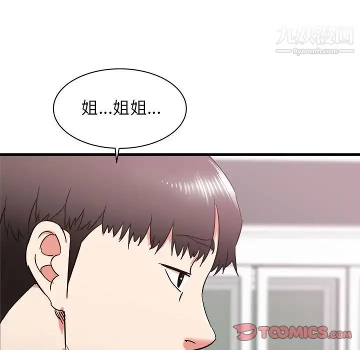 漫画《寄住姐姐家》第10话第12张图