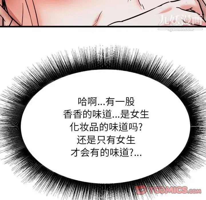 漫画《寄住姐姐家》第10话第129张图
