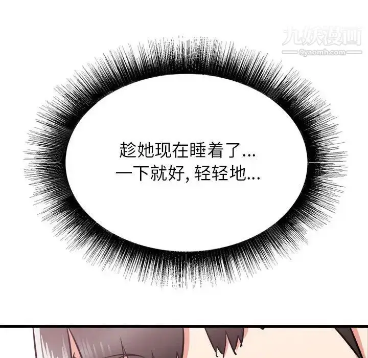 漫画《寄住姐姐家》第10话第133张图