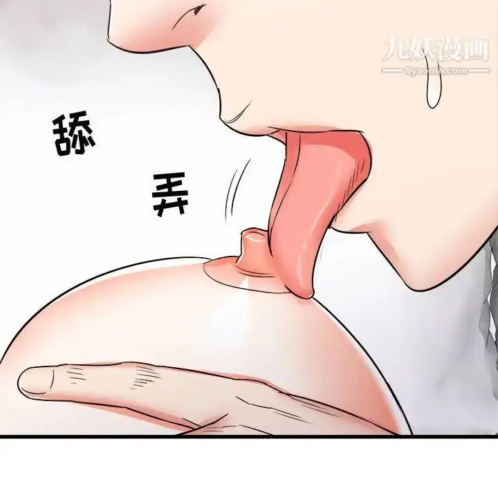 漫画《寄住姐姐家》第10话第136张图