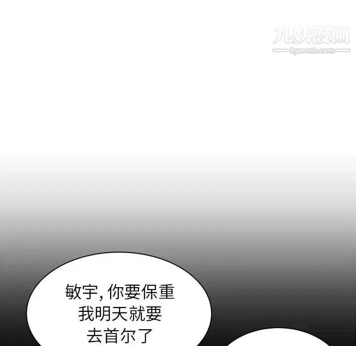 漫画《寄住姐姐家》第10话第14张图