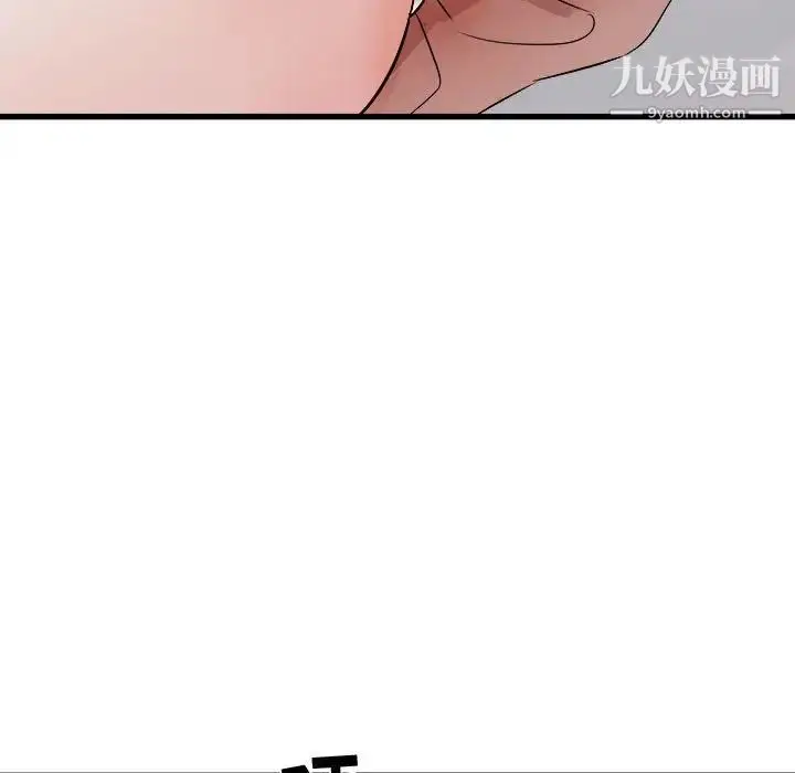 漫画《寄住姐姐家》第10话第141张图