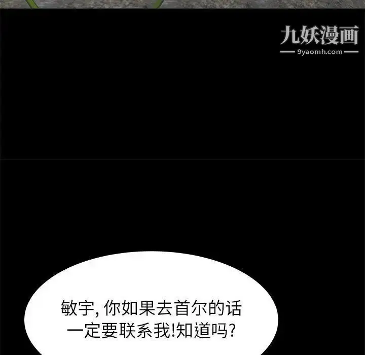 漫画《寄住姐姐家》第10话第16张图