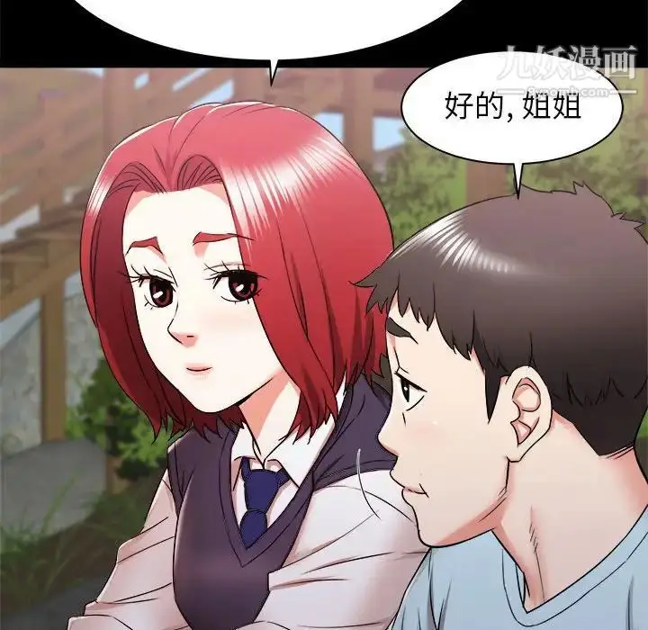 漫画《寄住姐姐家》第10话第17张图
