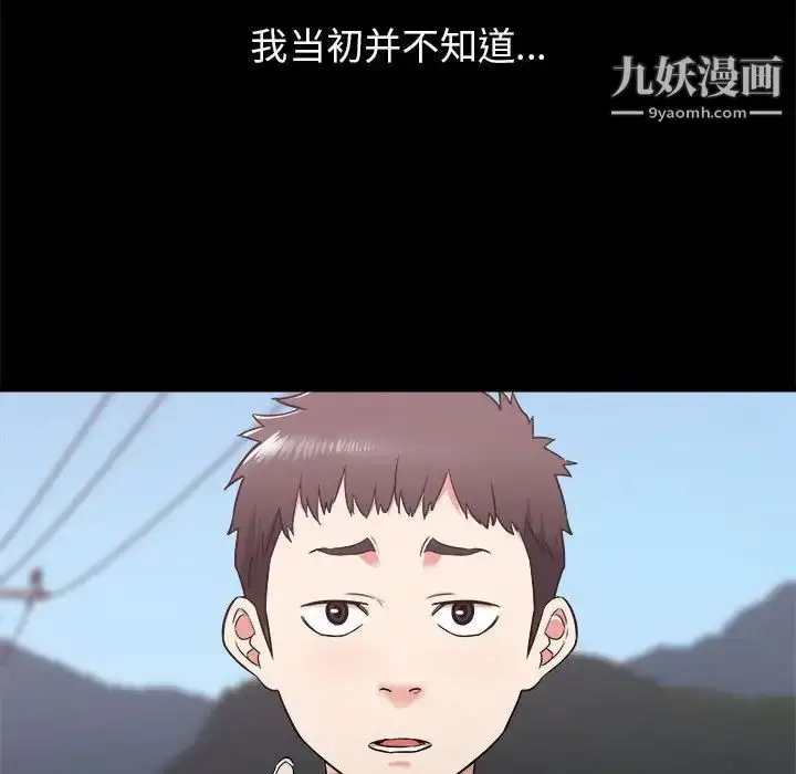 漫画《寄住姐姐家》第10话第23张图