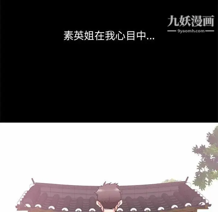 漫画《寄住姐姐家》第10话第25张图