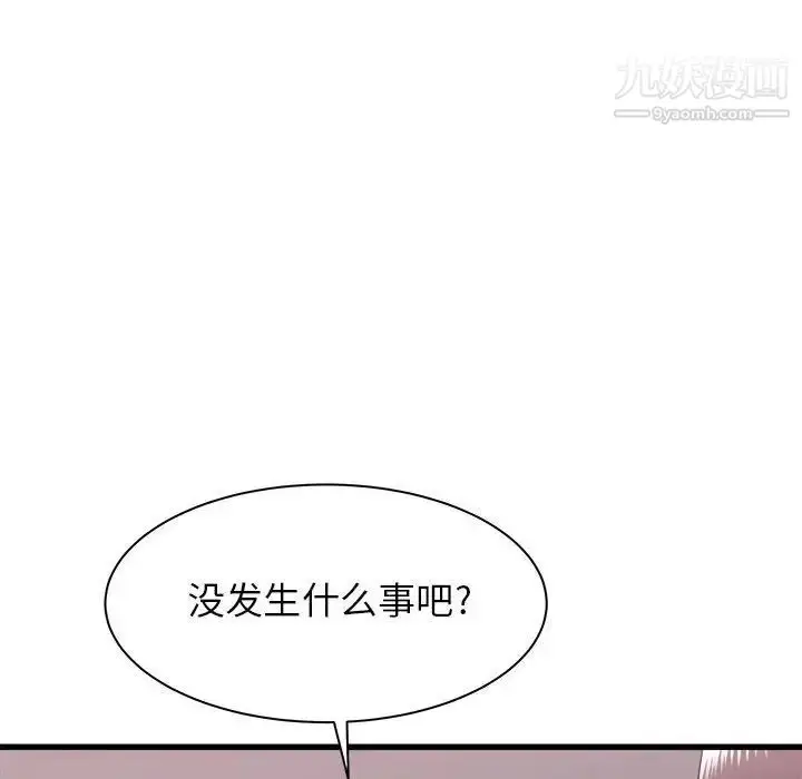 漫画《寄住姐姐家》第10话第31张图
