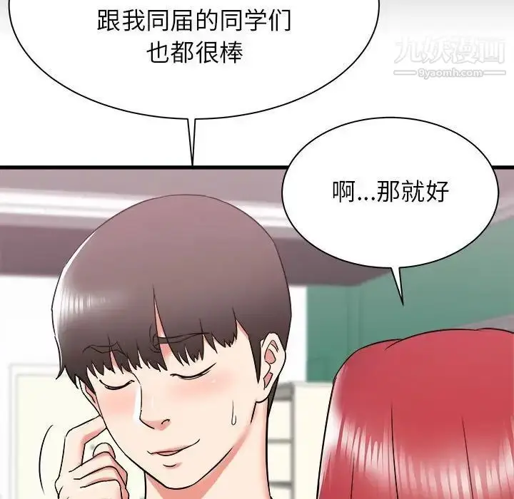 漫画《寄住姐姐家》第10话第37张图