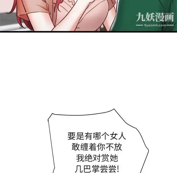 漫画《寄住姐姐家》第10话第40张图