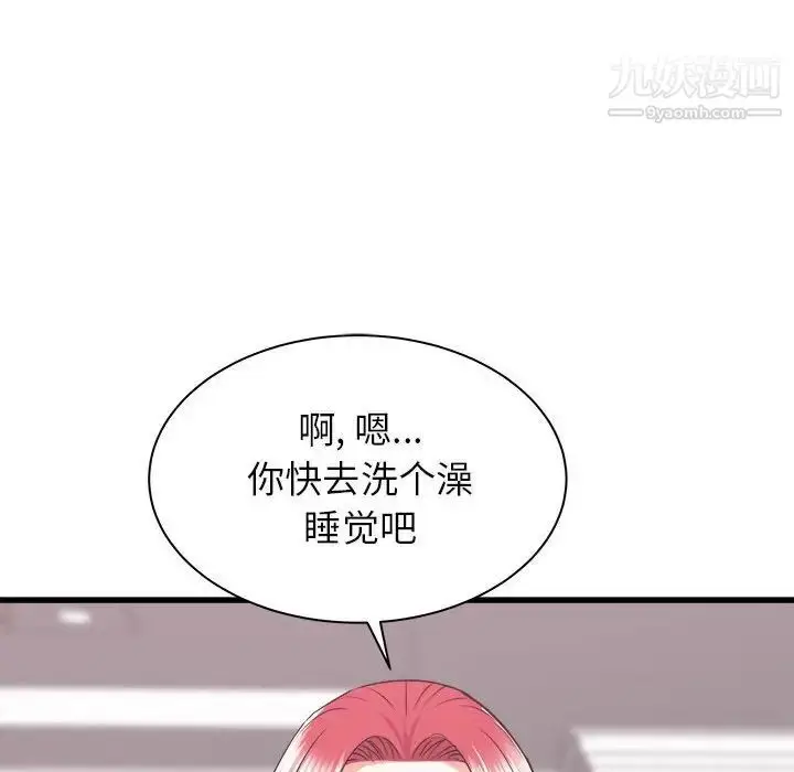 漫画《寄住姐姐家》第10话第49张图