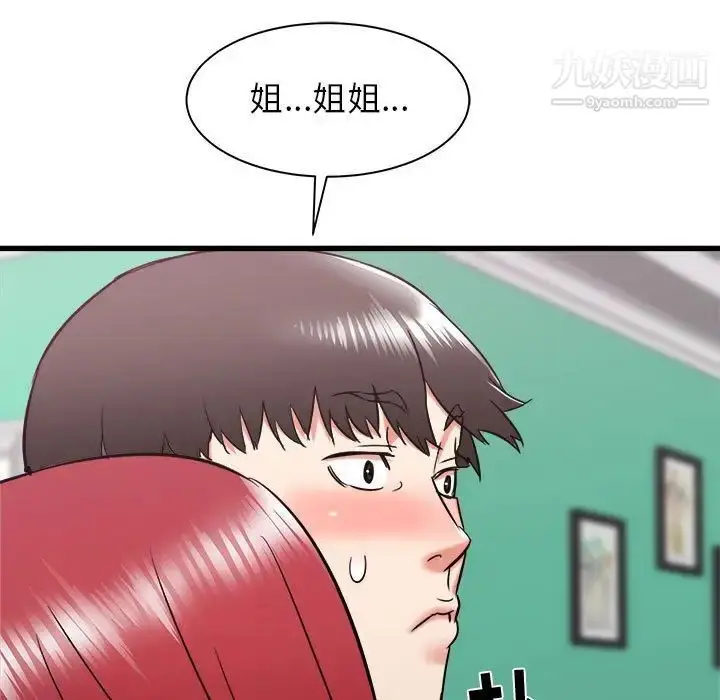 漫画《寄住姐姐家》第10话第5张图