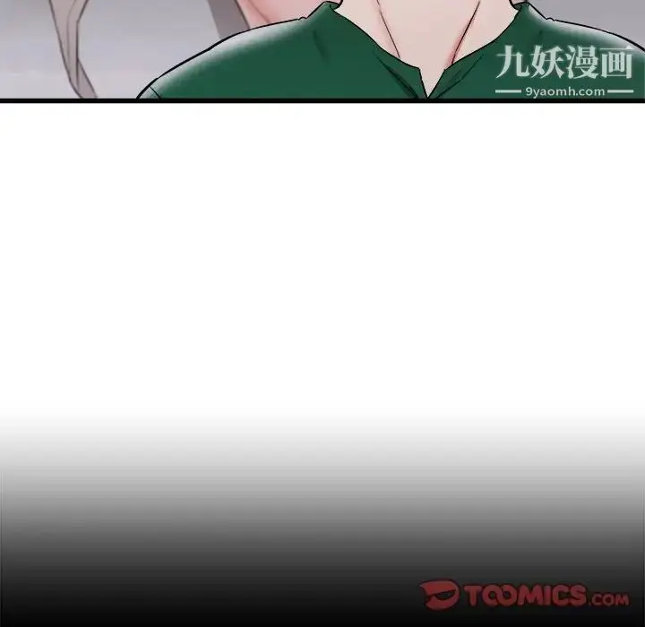 漫画《寄住姐姐家》第10话第66张图