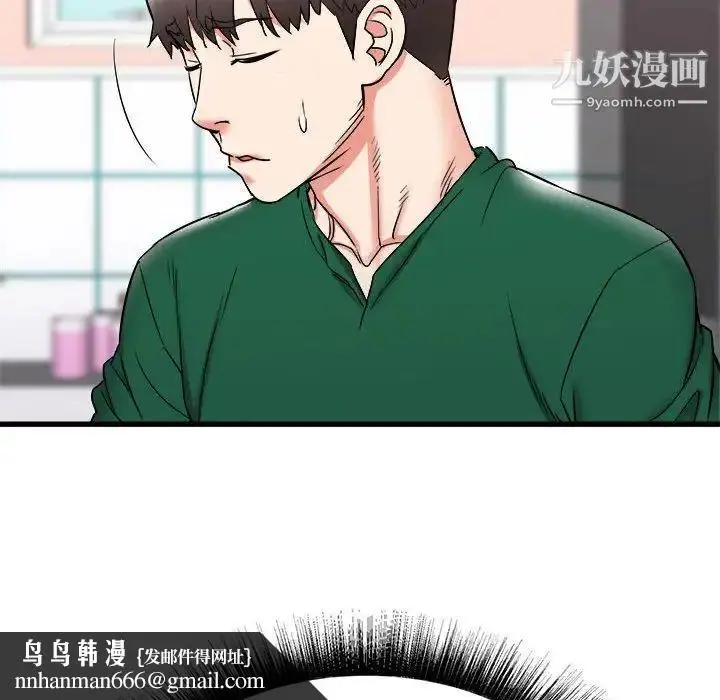 漫画《寄住姐姐家》第10话第76张图