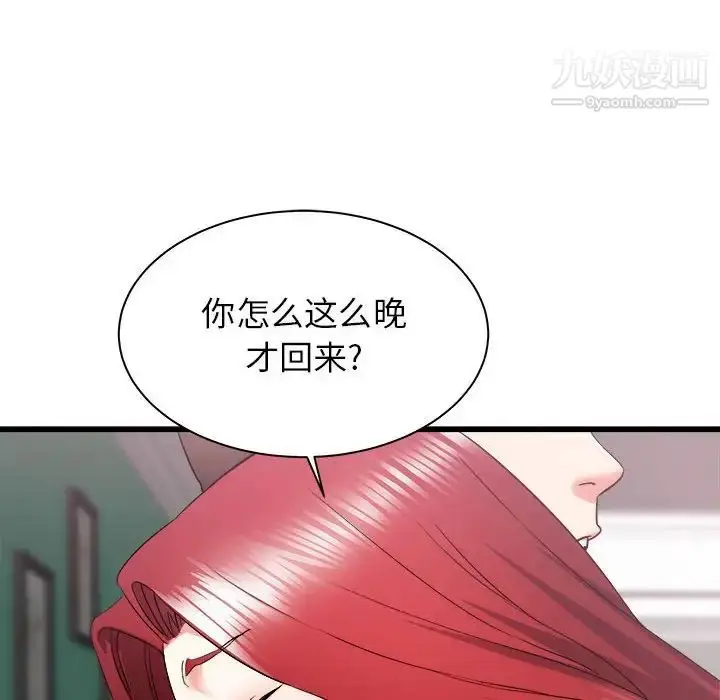 漫画《寄住姐姐家》第10话第8张图