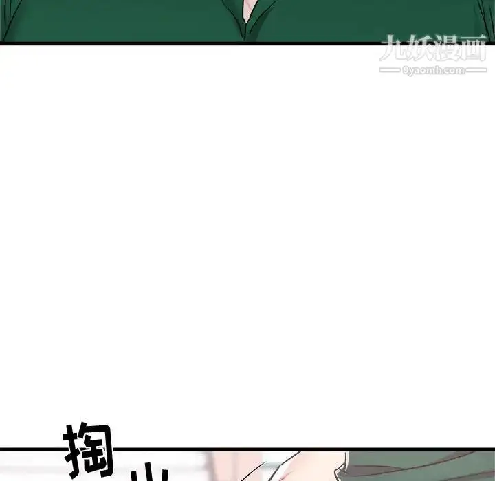 漫画《寄住姐姐家》第10话第83张图