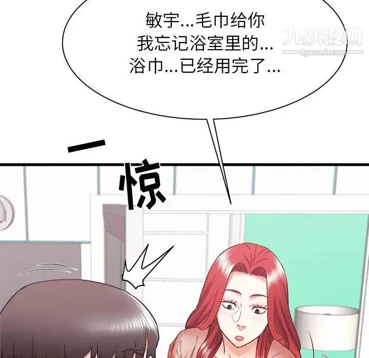 漫画《寄住姐姐家》第10话第87张图