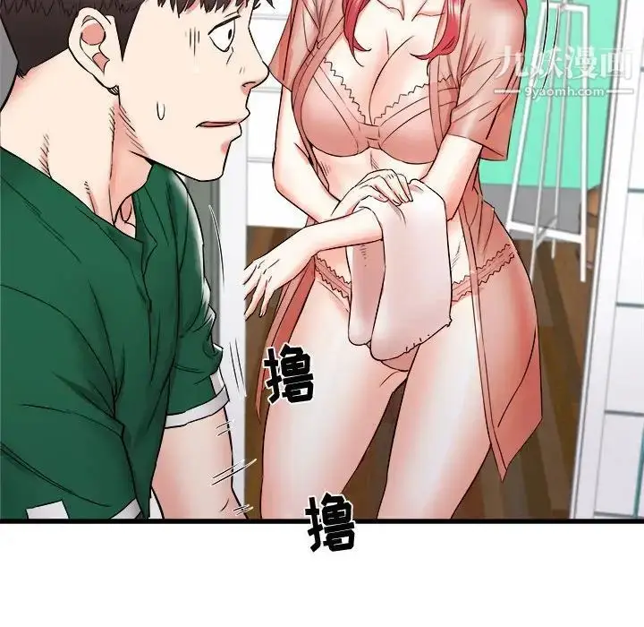 漫画《寄住姐姐家》第10话第88张图